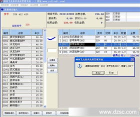 酒店與洗浴行業(yè)軟件 智能化服務(wù)與開發(fā)趨勢(shì)